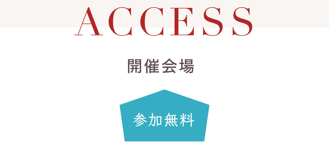 ACCESS